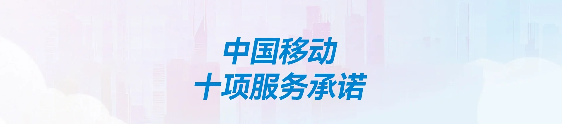 阿拉山口市移动宽带