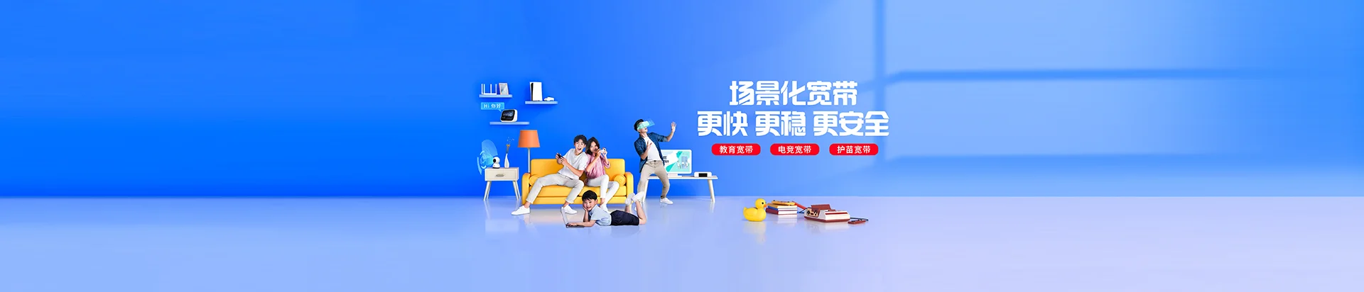 阿拉山口市移动宽带
