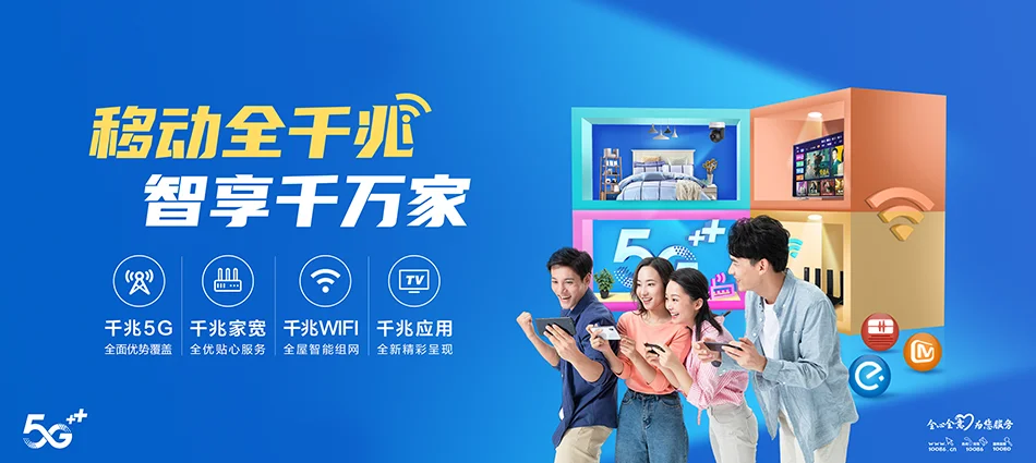 中国移动阿拉山口市移动宽带